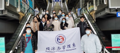 经管系开展科普教育活动