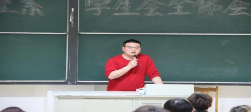 经管系2021年第一次学生会全体会议