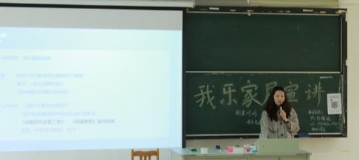 经管系邀请我乐家居进校宣讲