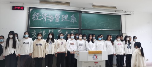 经济与管理系顺利开展“我的支部我的团”团支部风采大赛