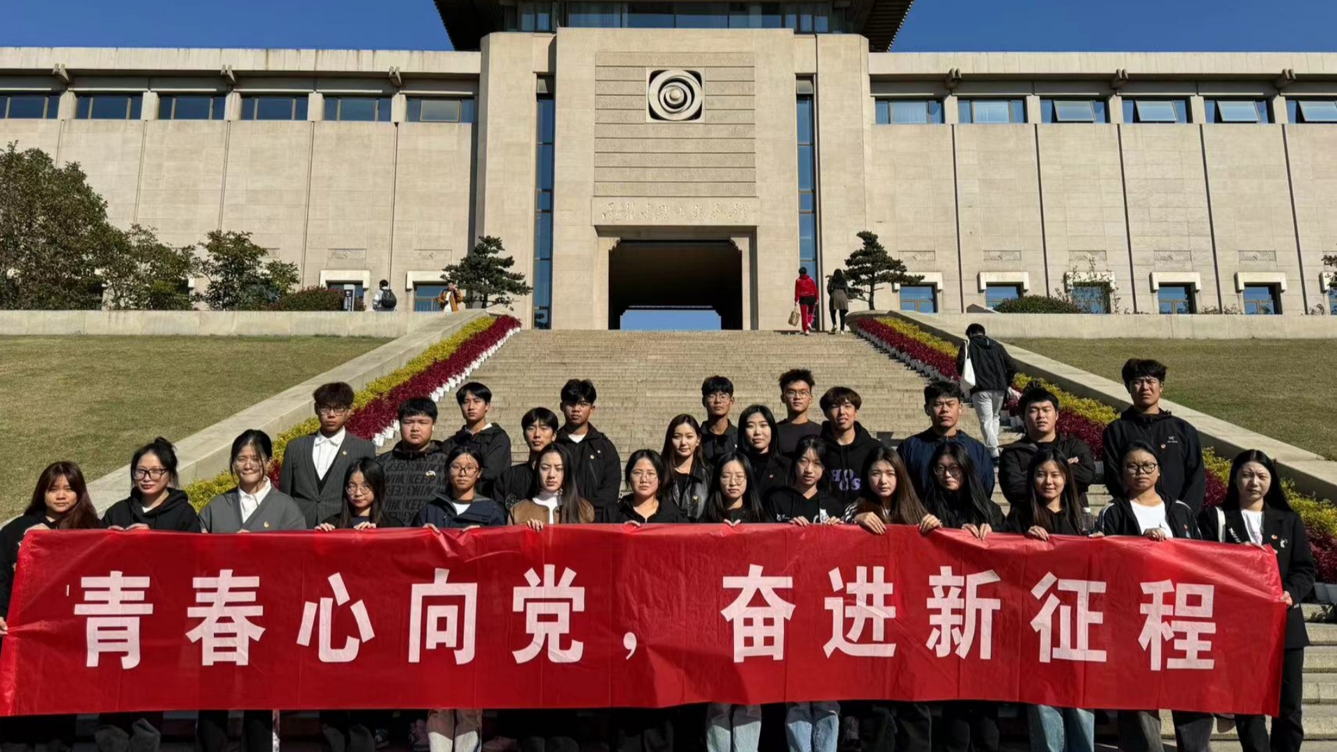 经济与管理系开展“青春心向党，奋进新征程”团日活动