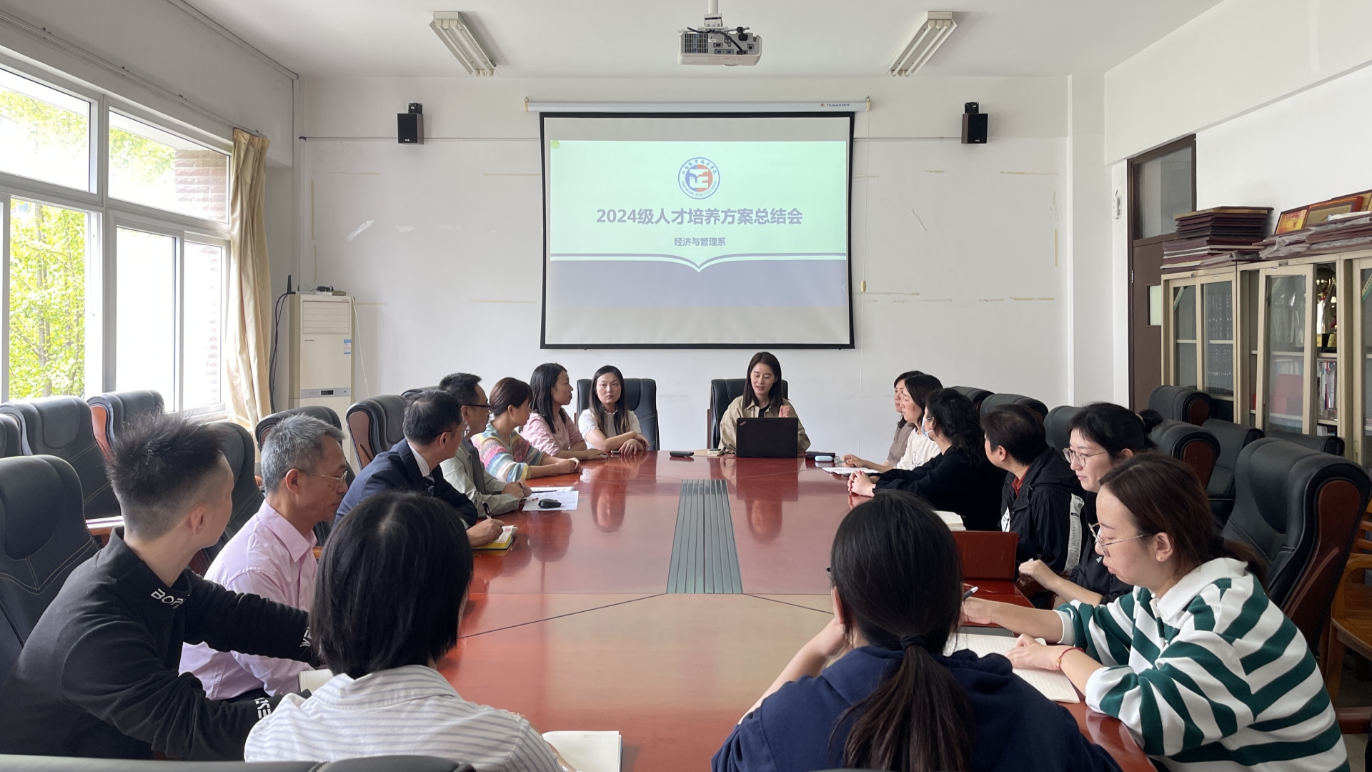 经济与管理系成功举办2024级人才培养方案总结会