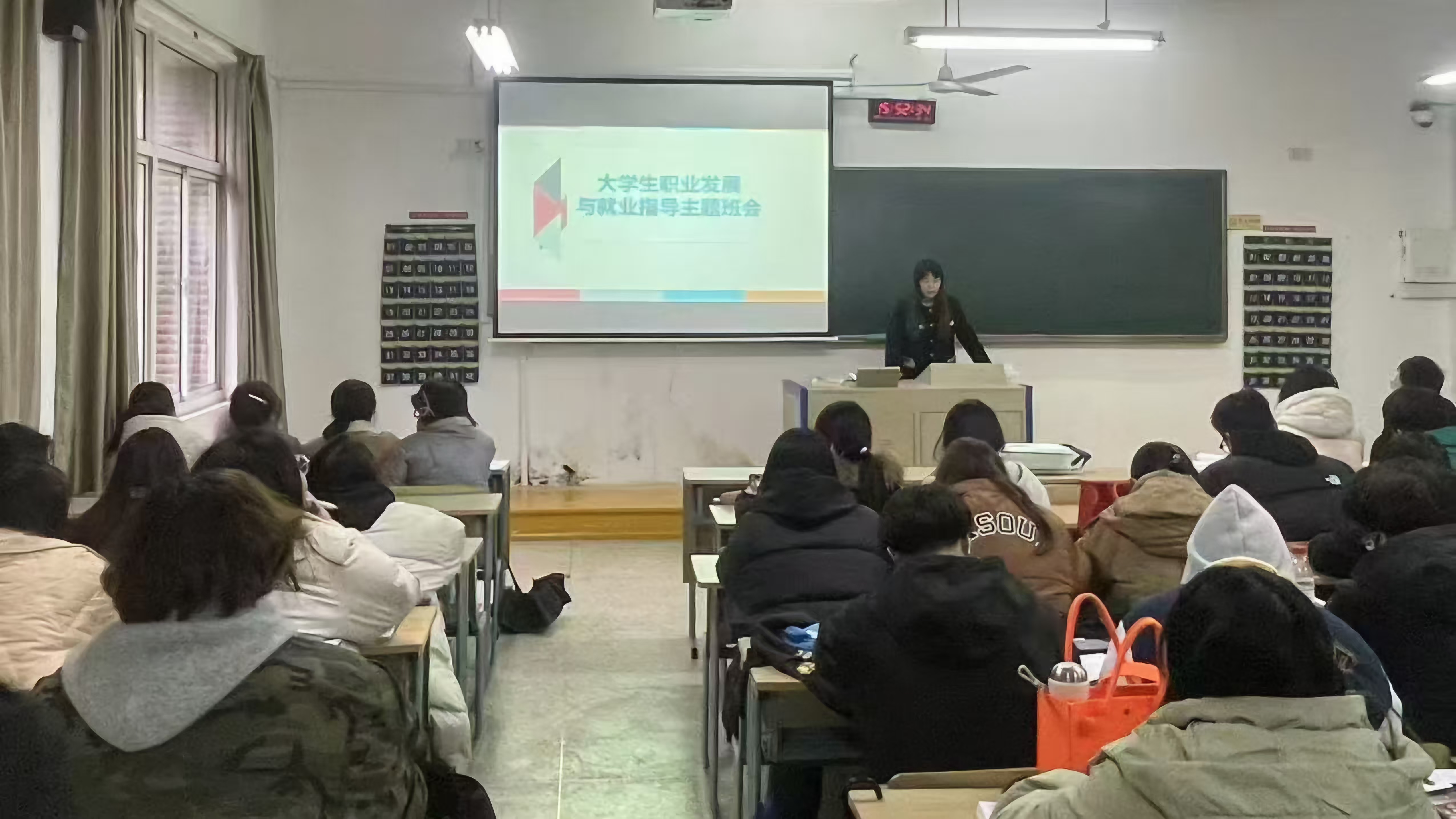 经济与管理系开展大学生职业发展和就业指导主题班会