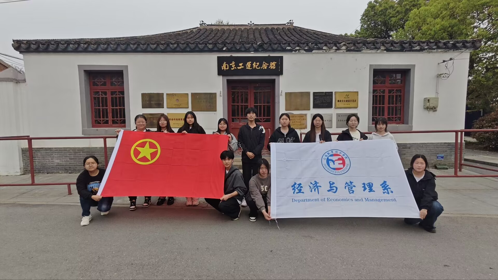经济与管理系开展“感悟革命精神，共筑青春梦想”主题团日活动
