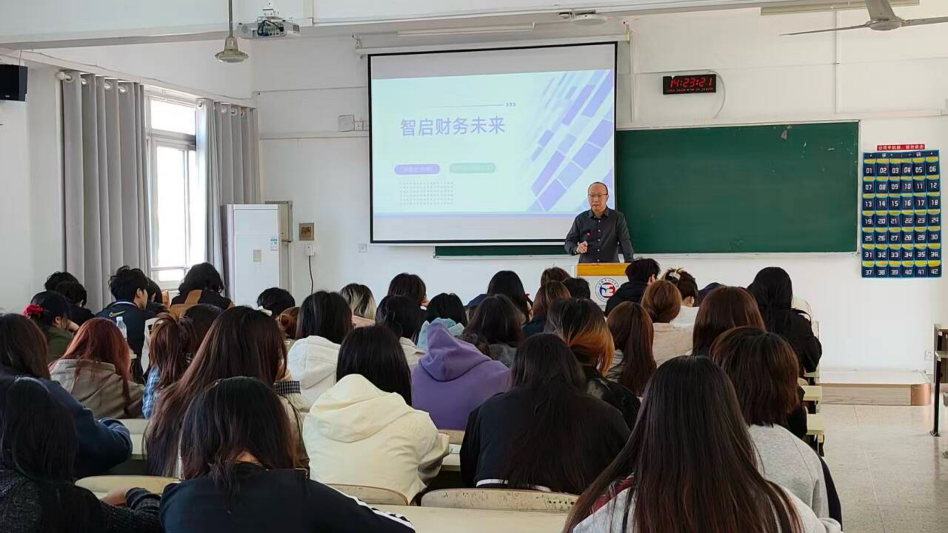 智启财务未来 ——经济与管理系开展大数据与会计职业发展宣讲会