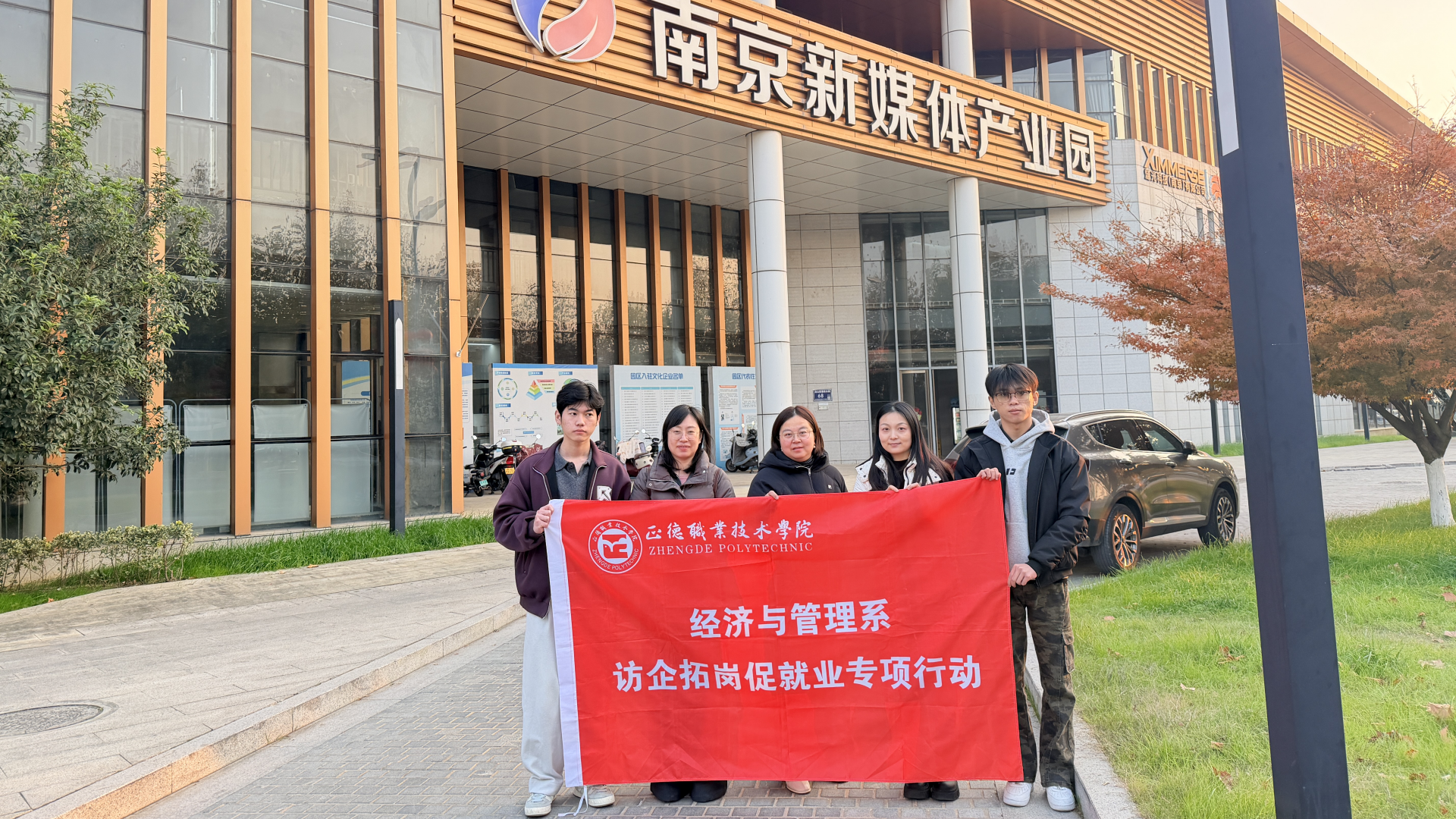 经济与管理系访问江苏智泉新媒体数字产业有限公司