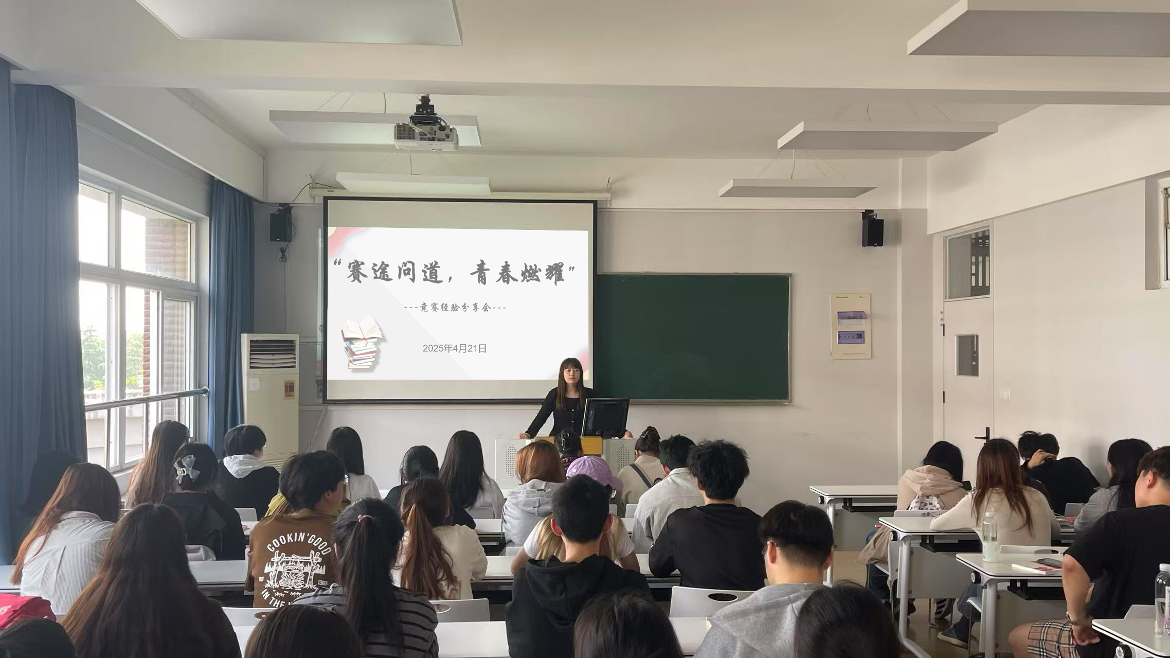 经济与管理系开展“赛途问道，青春燃耀”竞赛经验分享会