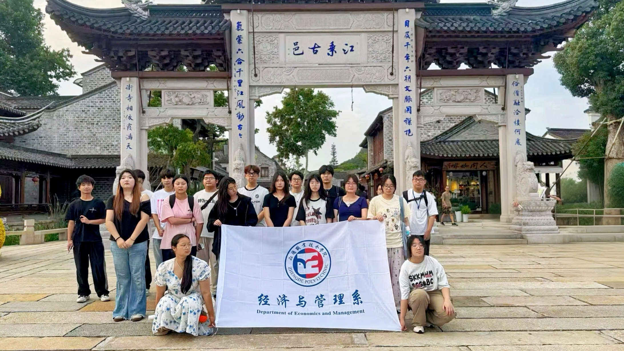 经济与管理系组织学生赴“栖霞山下 夏日大学生唱响之夜”开展美育教育活动