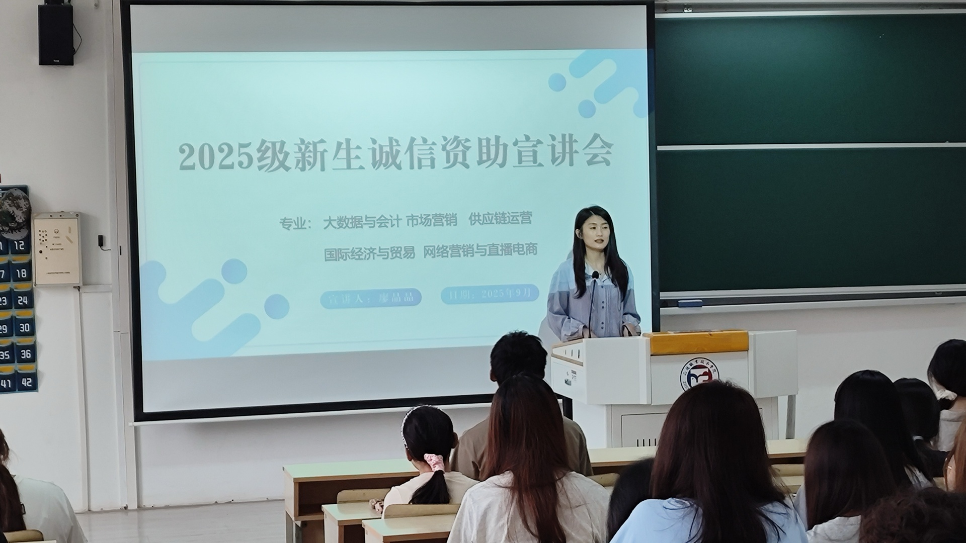 经济与管理系举办2025级新生诚信资助宣讲会 