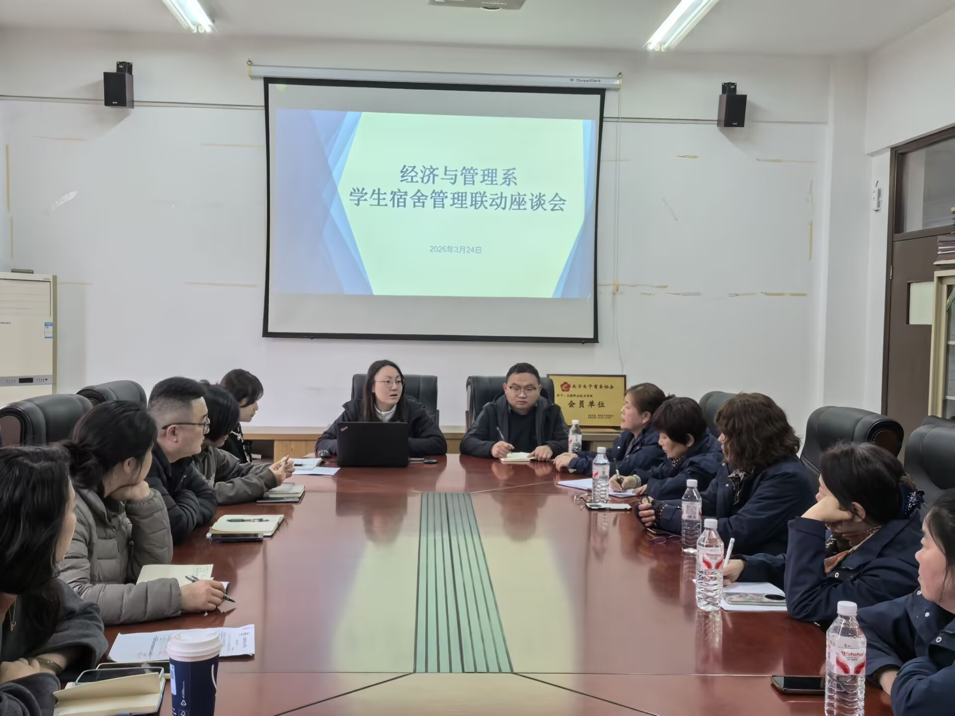 经管系召开学生宿舍管理工作沟通会