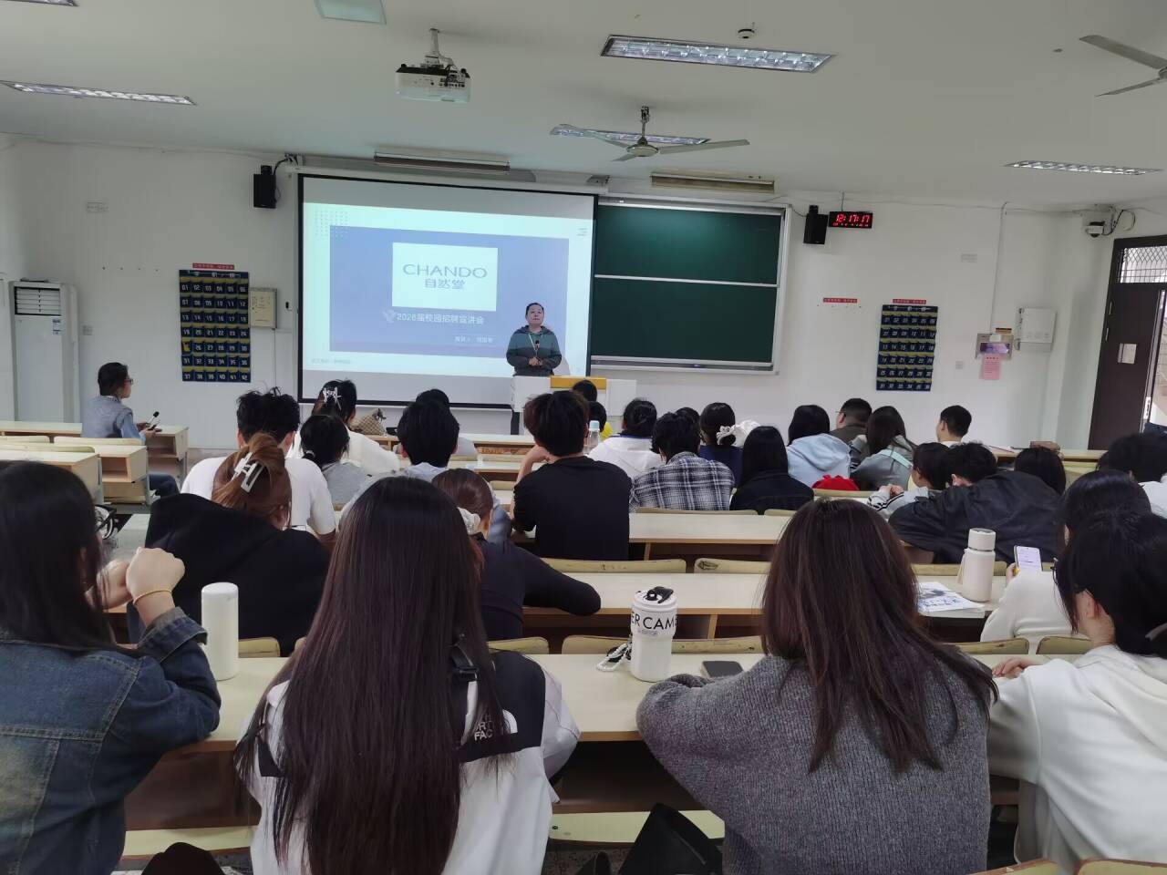 专场招聘系列九|自然堂来我院开展专场招聘会 