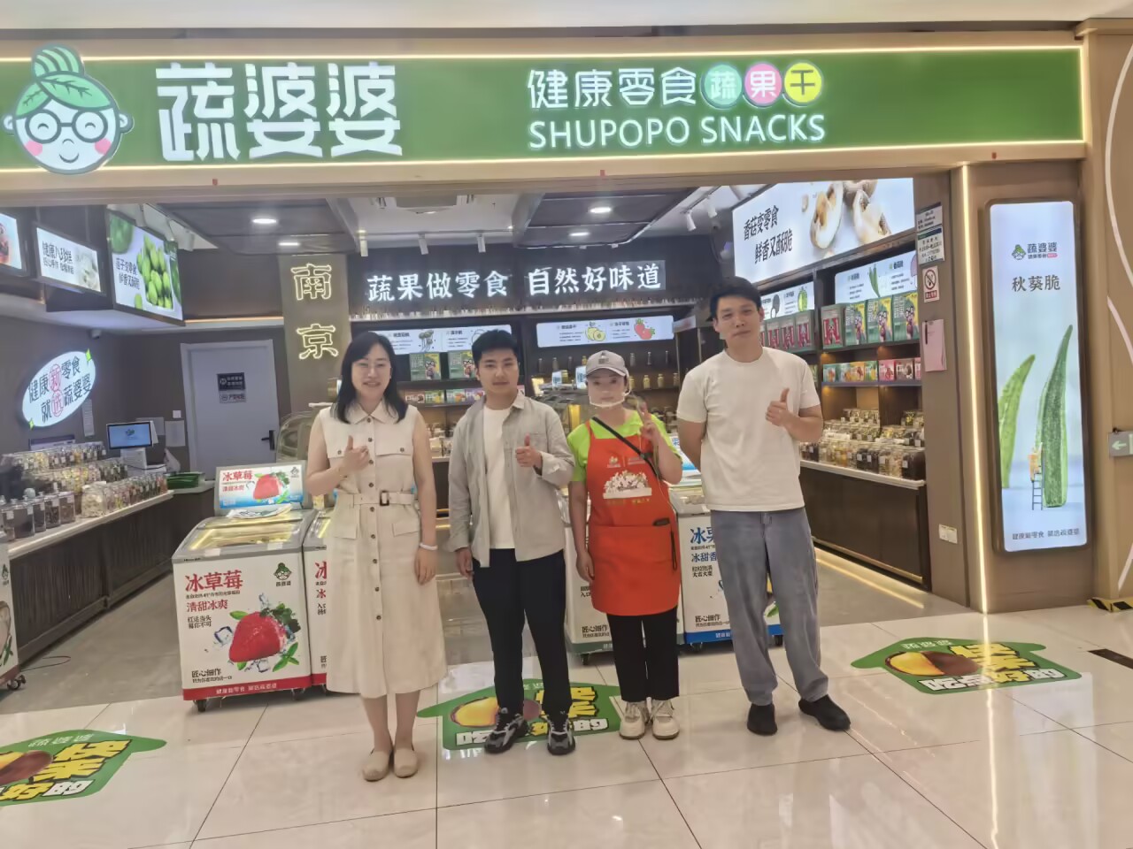 经济管理系赴南京蔬婆婆品牌管理有限公司开展访企拓岗