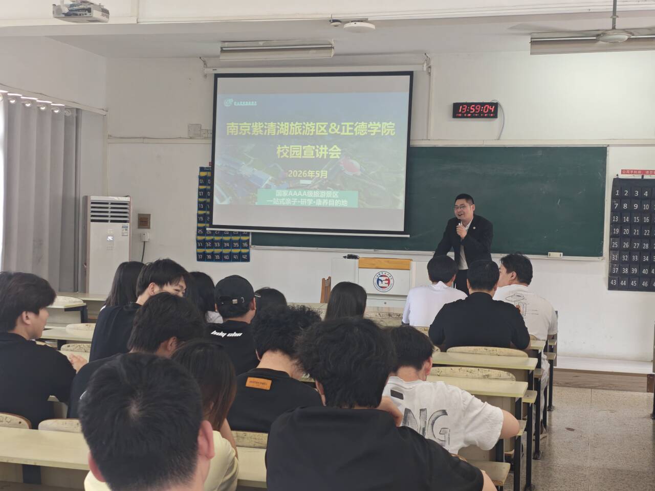 经济与管理系邀请紫清湖度假区来我院开展现场招聘会