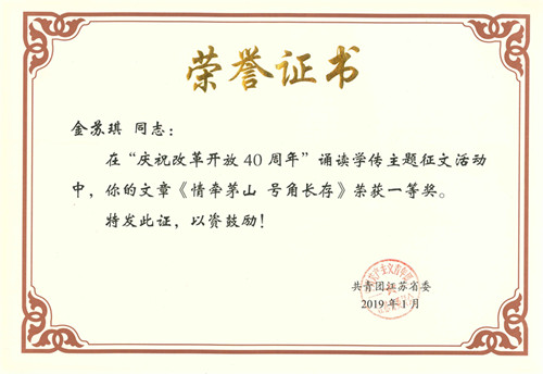 获奖证书_副本.jpg