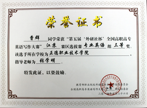 曹群同学获奖证书.JPG