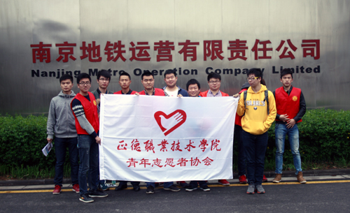 南京地铁运营公司合照.JPG