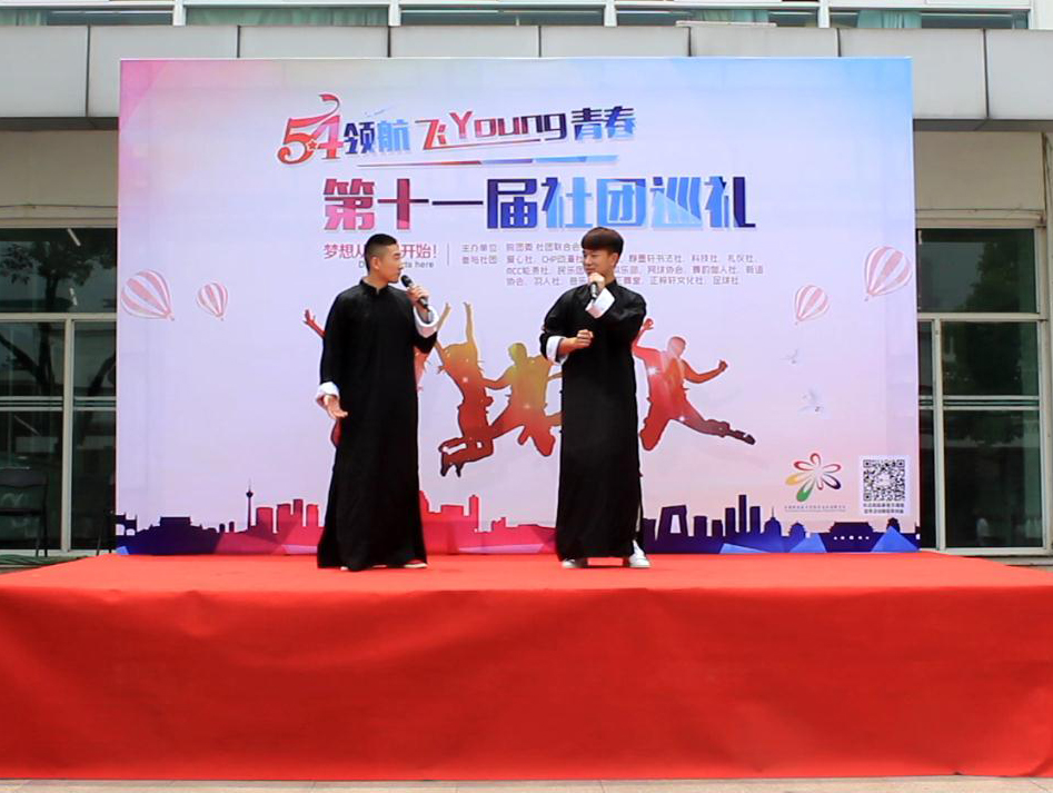 5新语协会表演相声.JPG