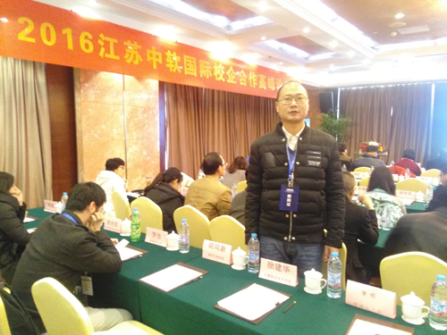 我院教师应邀参加中软国际校企合作高峰论坛.jpg
