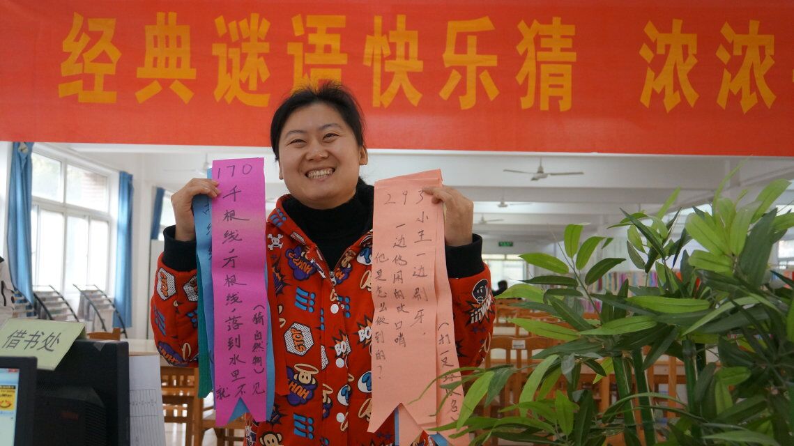 图二,猜中谜底的读者很开心.jpg