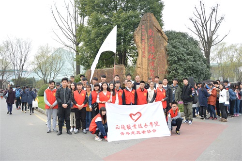 图三 参加活动的志愿者合影.JPG