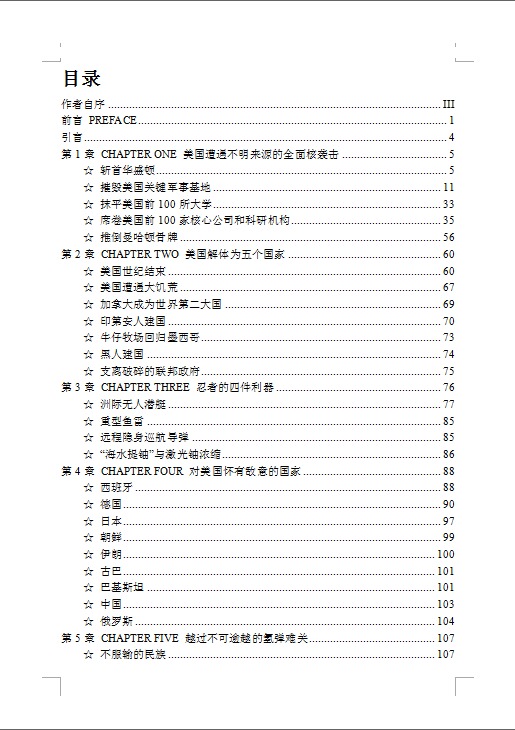 图三,目录(部分).png