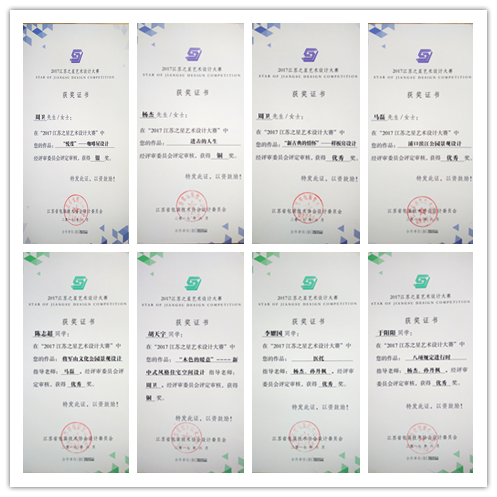 图一 我院师生获奖证书.png