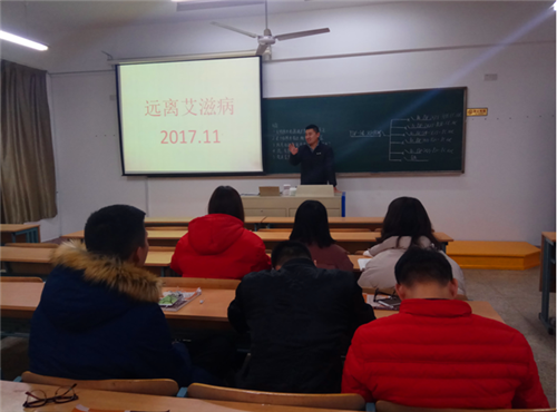 16级工程造价专业防艾宣传活动.png