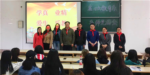 充满青春正能量的基础教育系领导与导师们.jpg