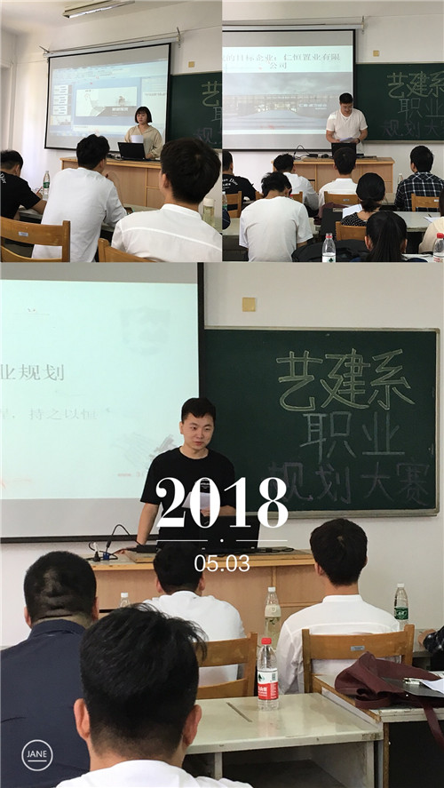 参赛选手的精彩陈述.jpg