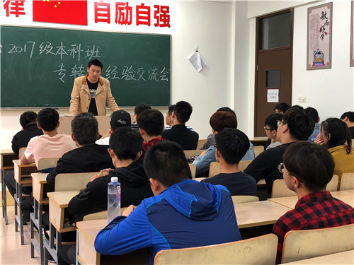 讲述转本经验.jpg