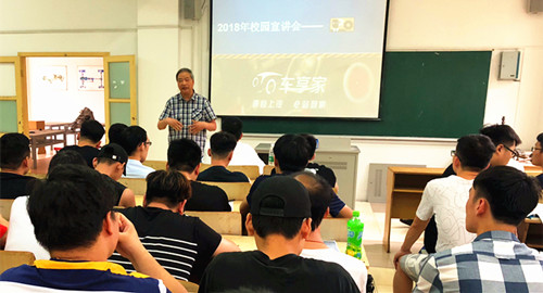 车享家钱经理给学生介绍企业_副本.jpg