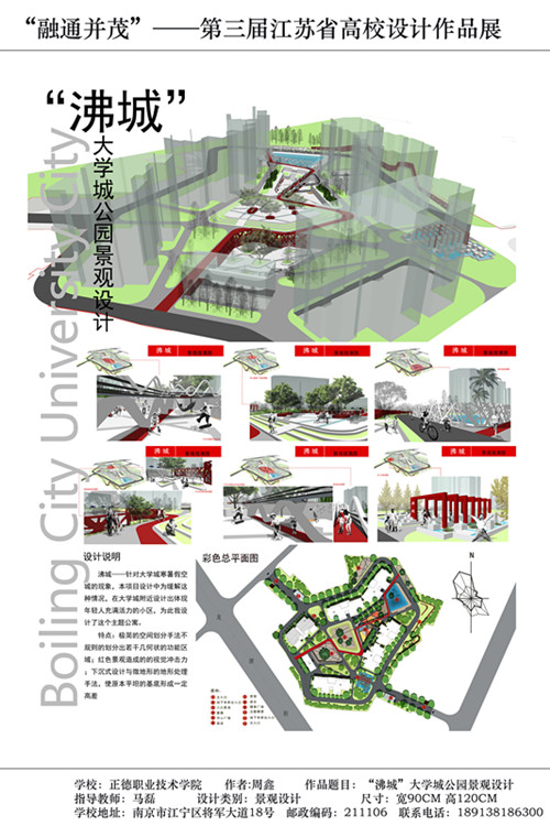 周鑫作品_副本.jpg
