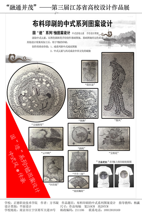 方书凝-学院统一版式(竖版)_副本.jpg