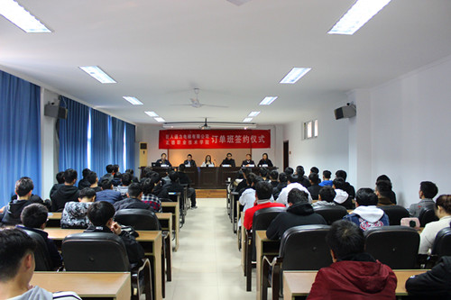 订单班签约仪式现场_副本.jpg