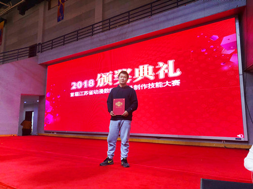 杨杰老师获得教师组三等奖_副本.jpg