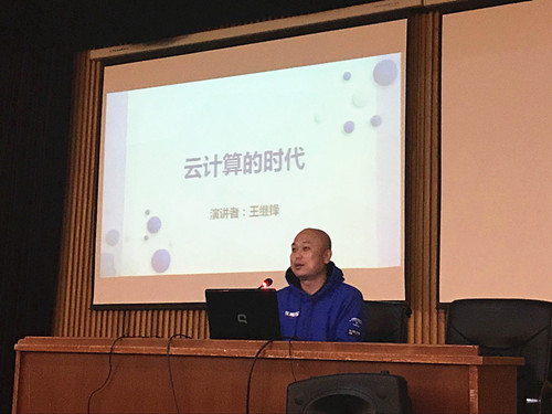 主讲人建策科技董事长王继锋_副本.jpg