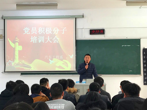 党支部书记陈海波给入党积极分子培训_副本.jpg