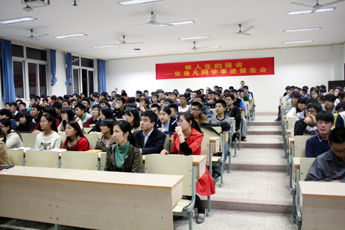 报告会现场.jpg