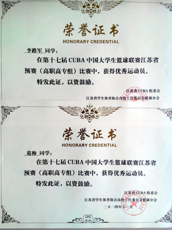 优秀运动员证书.jpg
