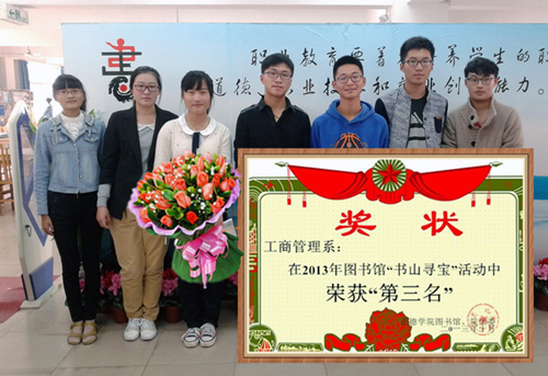 工商管理系第三名.jpg