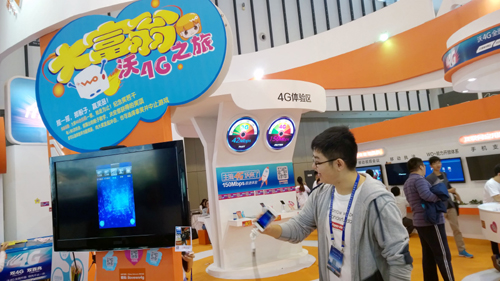 参加最新4G应用“大富翁”互动游戏.jpg